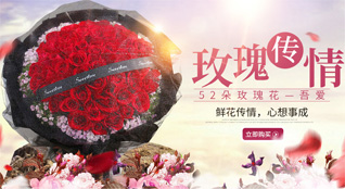 福建莆田仙游县游洋镇鲜花速递